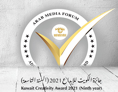 Kuwait Creativity Award