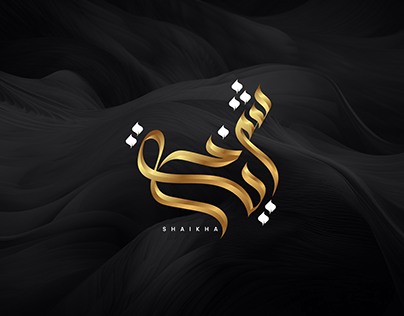 Project thumbnail - Arabic Calligraphy Logo and Invitation Card Design 👉