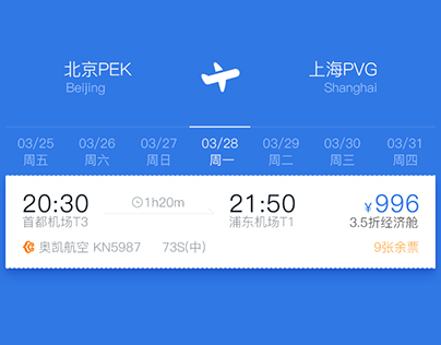 Flight Ticket booking for our app