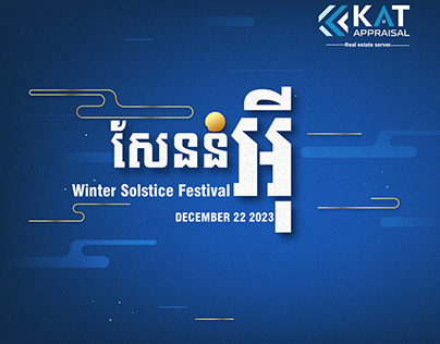 ​រីករាយថ្ងៃសែននំអុី - winter solstice festival 2023