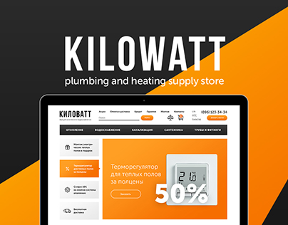 Kilowatt - plumbing and heating supply store