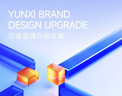 YUNXI Branding Design \ 云徙品牌升级全案