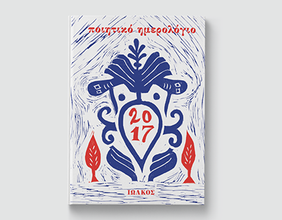 Poetic Calendar - Iolkos Editions