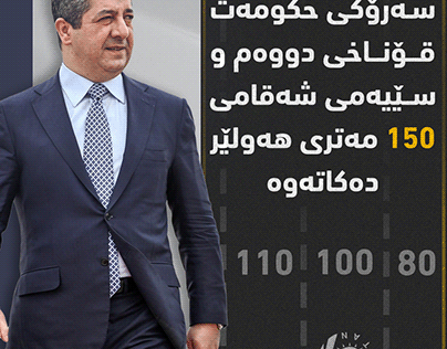 masrour Barzani 150 Meter Opener