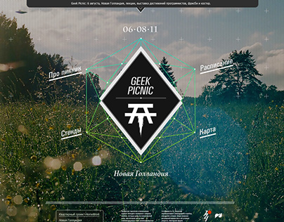 Geek Picnic promo | Web