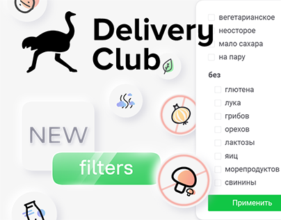 Filters for food delivery service UI|UX