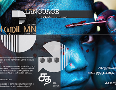 Layout Design - Grids in Tamil Script