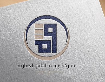 Logo Wsm | تصميم شعار لمؤسسة عقارية