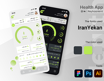 Health App - Dark & Light Mode