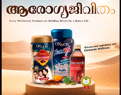 Aadujeevitham Style Poster for Ayurvedic based products