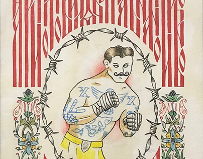 Art tattoo, boxing