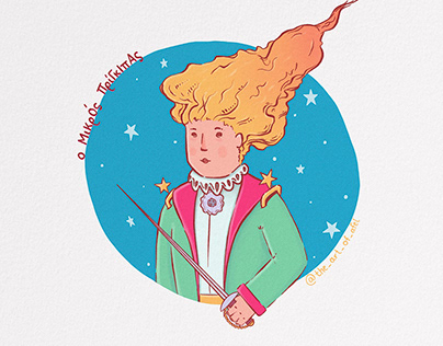 The Little Prince (redesign)
