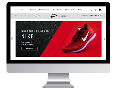 Интернет-магазин спортивной обуви NIKE