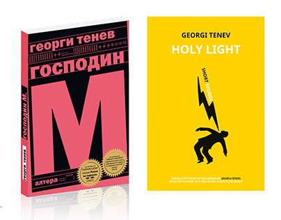 Mr. M, Holy Light, Book covers, Book design