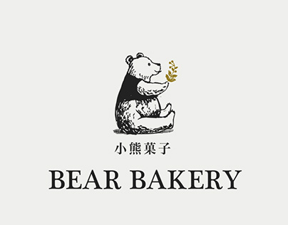 小熊菓子｜Bear Bakery