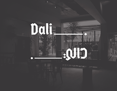 Dali Space - Branding | Visual Identity