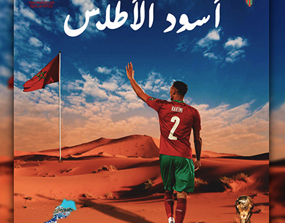 Morocco football