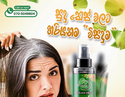 Sinharaja Ceylon Herbal Social Media Post