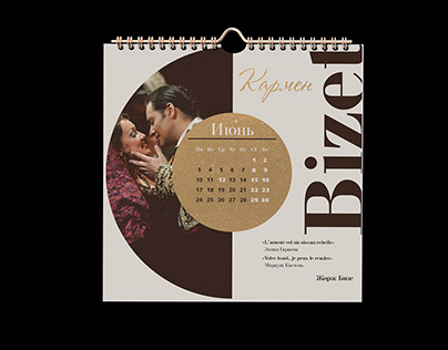 Calendar. Metropolitan Opera. 2019