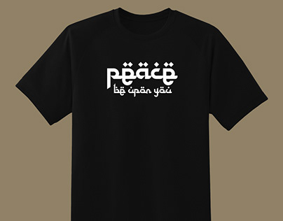 design for WOL - Peace Above Everything