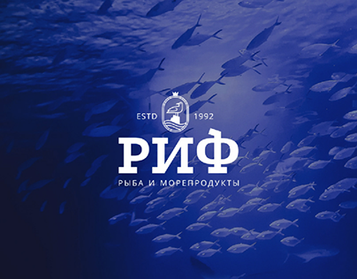 Логотип для рыбной компании
