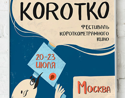 Poster for the film festival