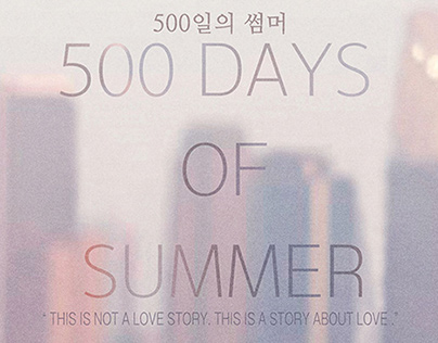 500 Days of summer poster