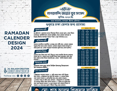 Ramadan Calender Design