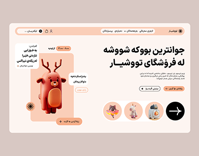 Kurdish Ui/Ux Website Landing Page Design