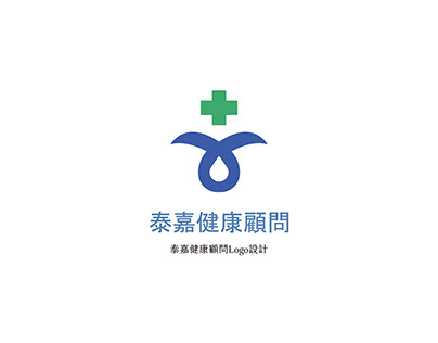 泰嘉健康顧問 Logo設計