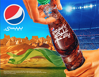 Pepsi Saudi National Day Bottle