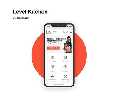 Level Kitchen – доставка рационов здорового питания