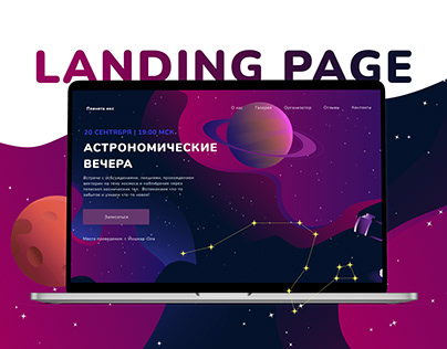 Astro Meetings | Landing page