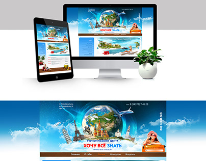 Website Travel Agency. 8 pages. Web design.