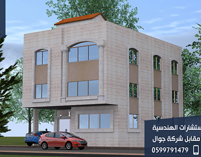 3d Modeling and rendering for private building in Gaza