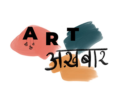 Logo Design for Art Akhbaar