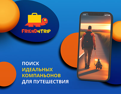 Friends4trip Mobile App to find travel partner