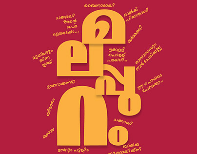 Kerala | malappuram slang | Malayalam