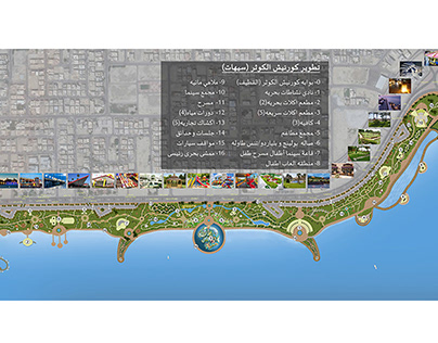 beach corniche design_Dar Al Riyadh