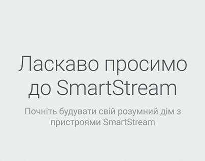 Mobile app design for 'SmartStream'