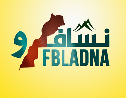 Développement de logo Nsafrou Fbladena