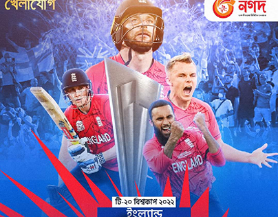 T20 world cup champions England 2022