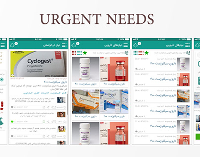 Urgent Needs App