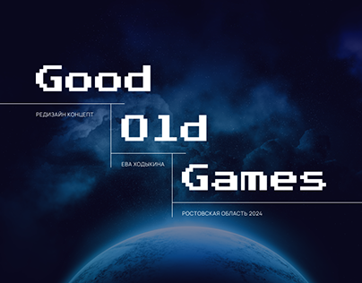 Good Old Games (GOG) Redesign Concept
