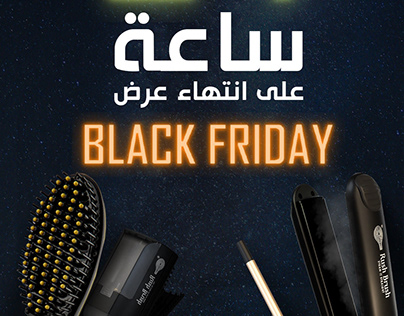 Black Friday Campaign