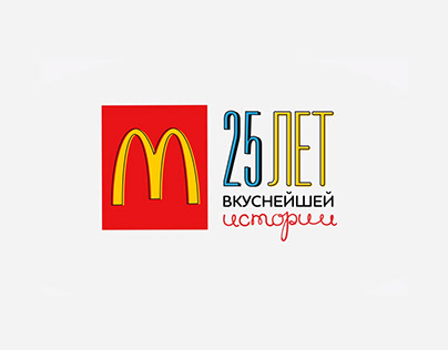 McDonalds 25 years in Russia