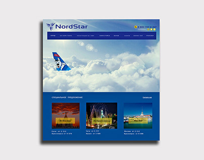Web design for NordStar airlines