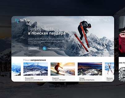 M2 Ski Trip Website Design & Production