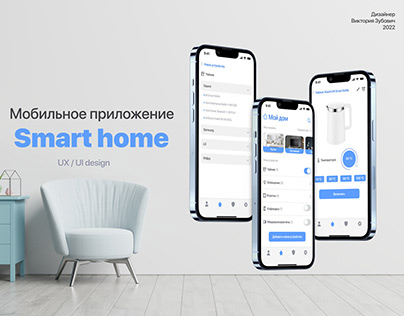 Mobile UI/UX for Smart home