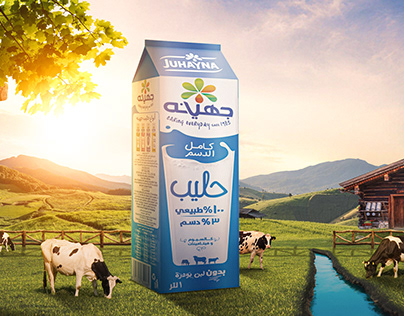 juhayna milk ads